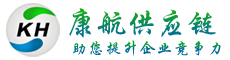 康航供应链